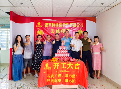 建設管理行業辦公室裝修來名杰裝飾！